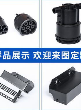 电子产品外壳及配件 塑料模具设计制造 塑胶外壳开 模注塑加工