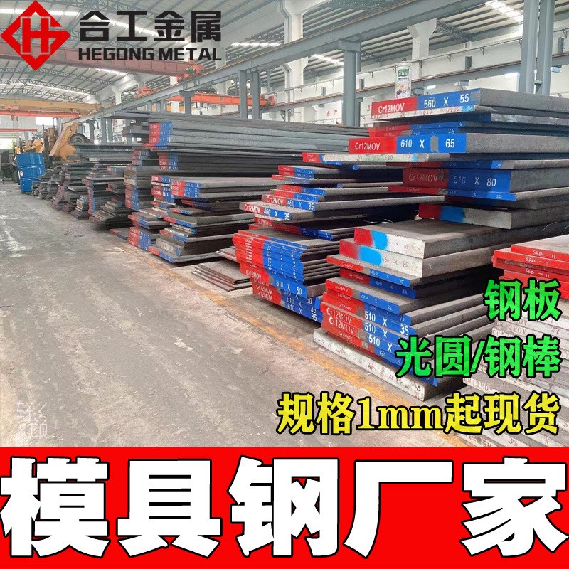 抚钢s136h精板进口薄板 nak80抚顺塑胶s136模具钢光板 s136h棒料
