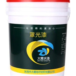 大耀聚氨酯罩光漆 哑光亮光高耐水清漆 聚氨酯透明罩光漆光油