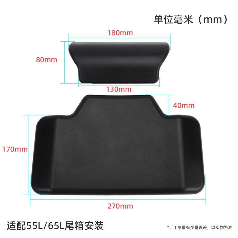 28L/36L/45L/55L/65L/80L pu发泡铝合金尾箱靠背垫摩托车尾箱靠背