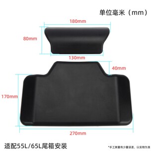 28L/36L/45L/55L/65L/80L pu发泡铝合金尾箱靠背垫摩托车尾箱靠背