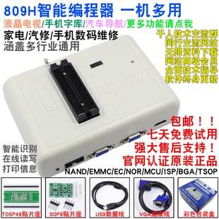 A3款RT809H 编程器 液晶 电脑 汽车 MCU 手机字库 烧录器 送座子