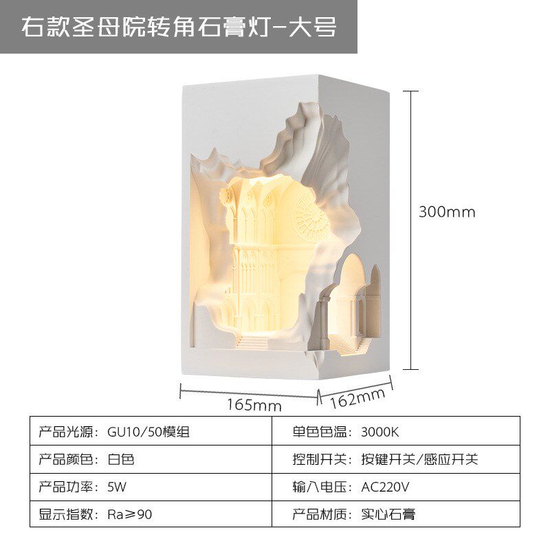 瓦豆非完全对称转角石膏灯 简约现代个性酒吧客厅柱角灯墙角壁灯