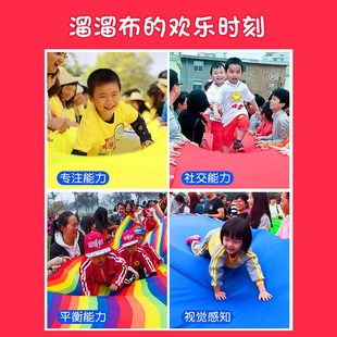幼儿园溜溜布感统训练教具儿童户外趣味游戏亲子互动滑溜布道具