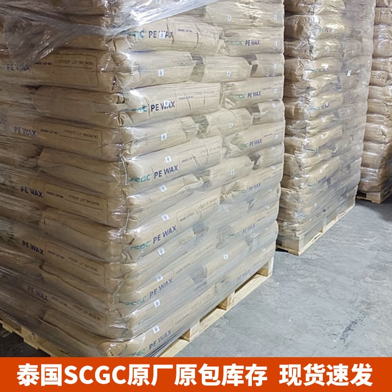 泰国 聚乙烯蜡 lp0040P 内外润滑流动剂脱模剂光亮剂 蜡粉