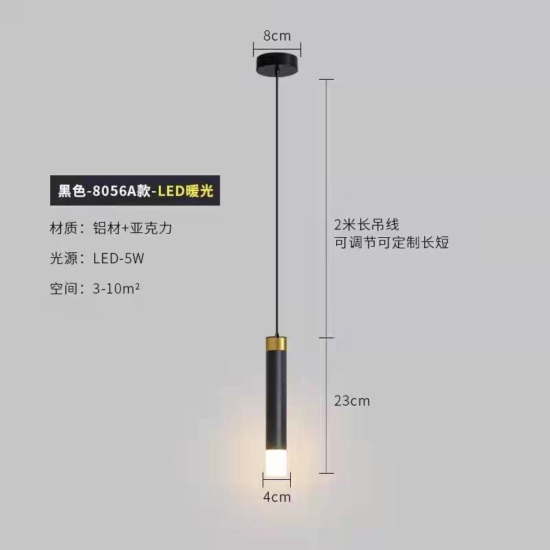 床头吊灯现代简约卧室轻奢长线暖光小吊线灯单头沙发柜电视背景墙