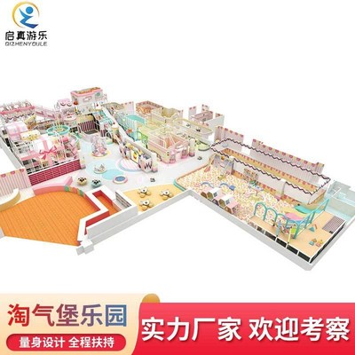 大小型淘气堡儿童乐园室内游乐场设备幼儿园户外滑梯蹦床公园设施