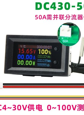 DC430 九合一直流100V10A/50A/100A 多功能测试仪