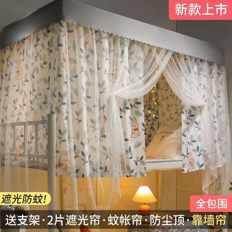 蚊帐学生宿舍床帘上铺寝室上下铺通用宿舍床帘带支架一体式全封闭