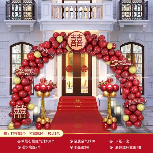 结婚气球拱门农村大门装饰酒店别墅派对婚庆气球门套装布置内外
