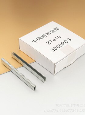 丰开fk高中碳钢尖脚钉410K 413K码u型钉铝铁管416K 419K气动枪钉