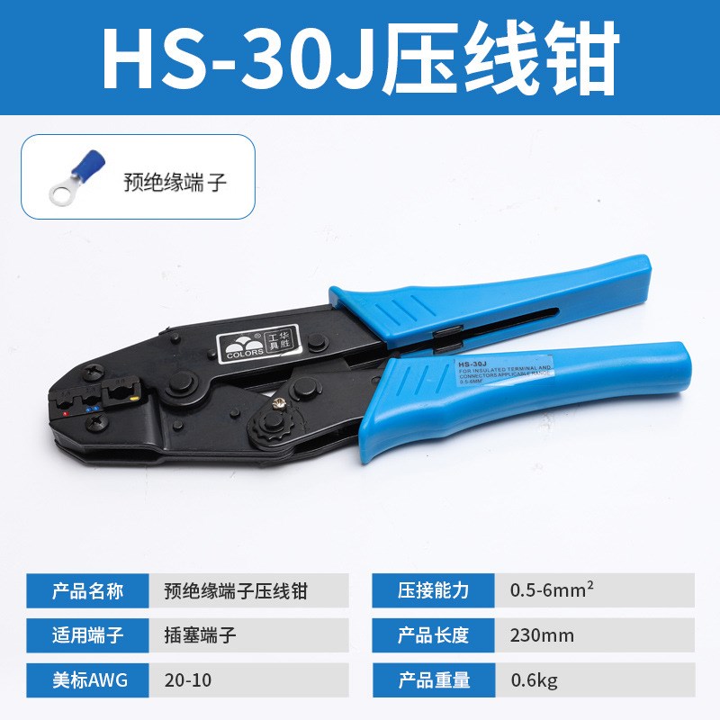 华胜压线钳SN-28B/48B剥线钳02C冷压端子钳弹簧裸管型预绝缘端子