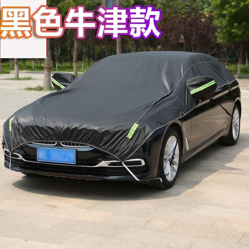 汽车半罩车衣玻璃防冻防雨霜防晒隔热遮阳挡遮阳罩轻便全罩雪挡罩