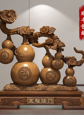 五福临门葫芦摆件招财家居客厅玄关酒柜电视柜装饰V品新家乔迁礼