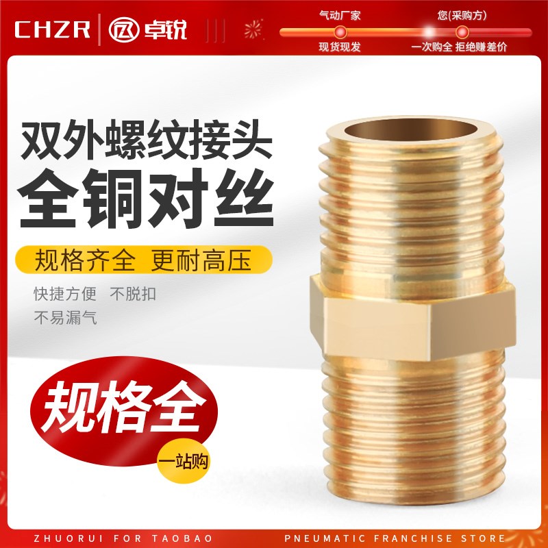 全铜等径双外丝g4分转2分对丝1寸变6分大小头3分转1分变径异径接