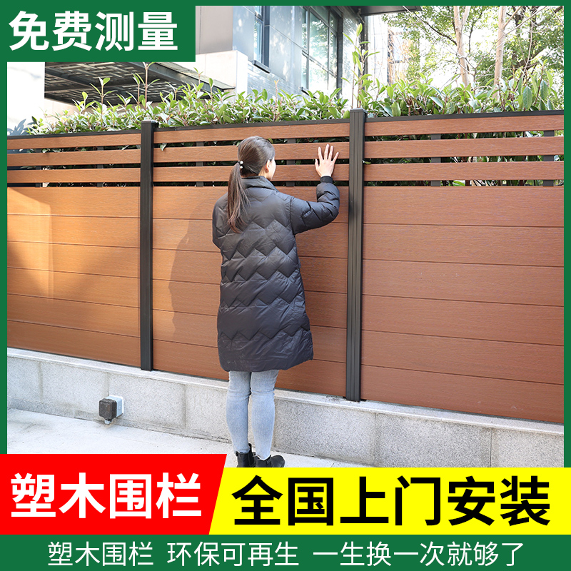 塑木围栏防腐木栅栏户外花园篱笆木塑F护栏庭院别墅小院子露台栏