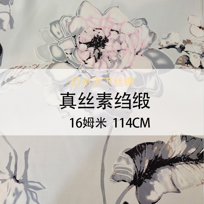 素绉缎真丝d面料16姆米114cm喷绘桑蚕丝天下丝绸水墨画