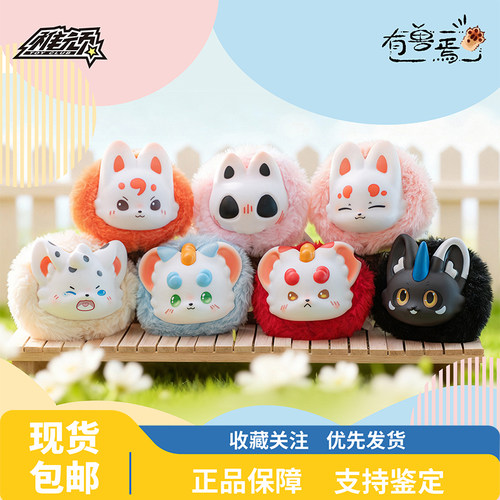 稚顽正品有兽焉福瑞相伴盲盒