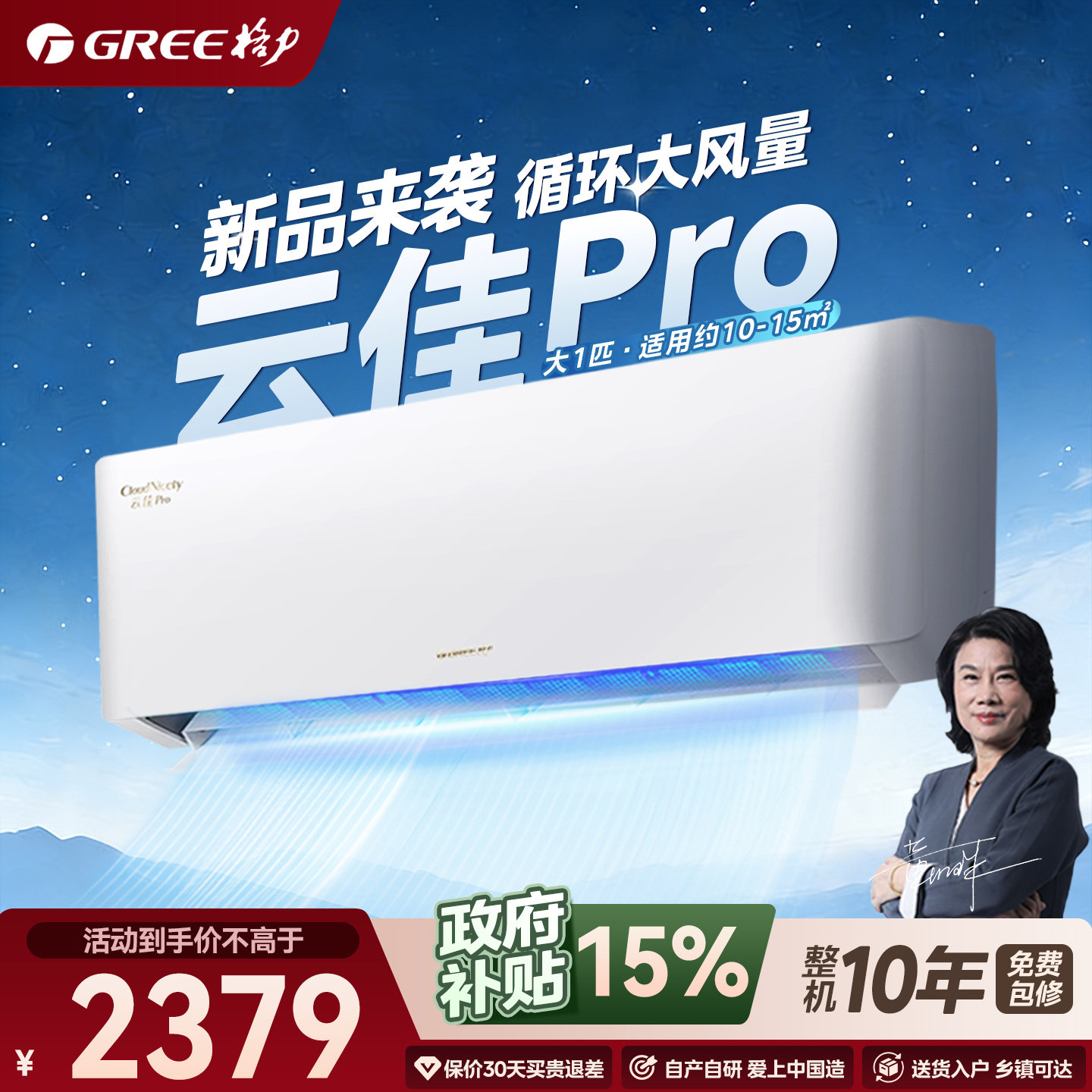 【格力云佳Pro空调】新一级能效冷暖1匹1.5匹空调挂机官方旗舰