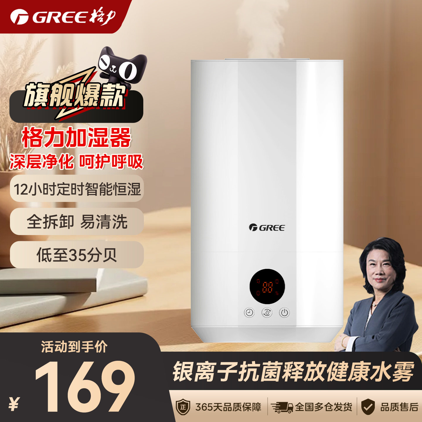 格力加湿器母婴孕妇卧室除菌办公室迷你小型香薰喷雾空气增湿机