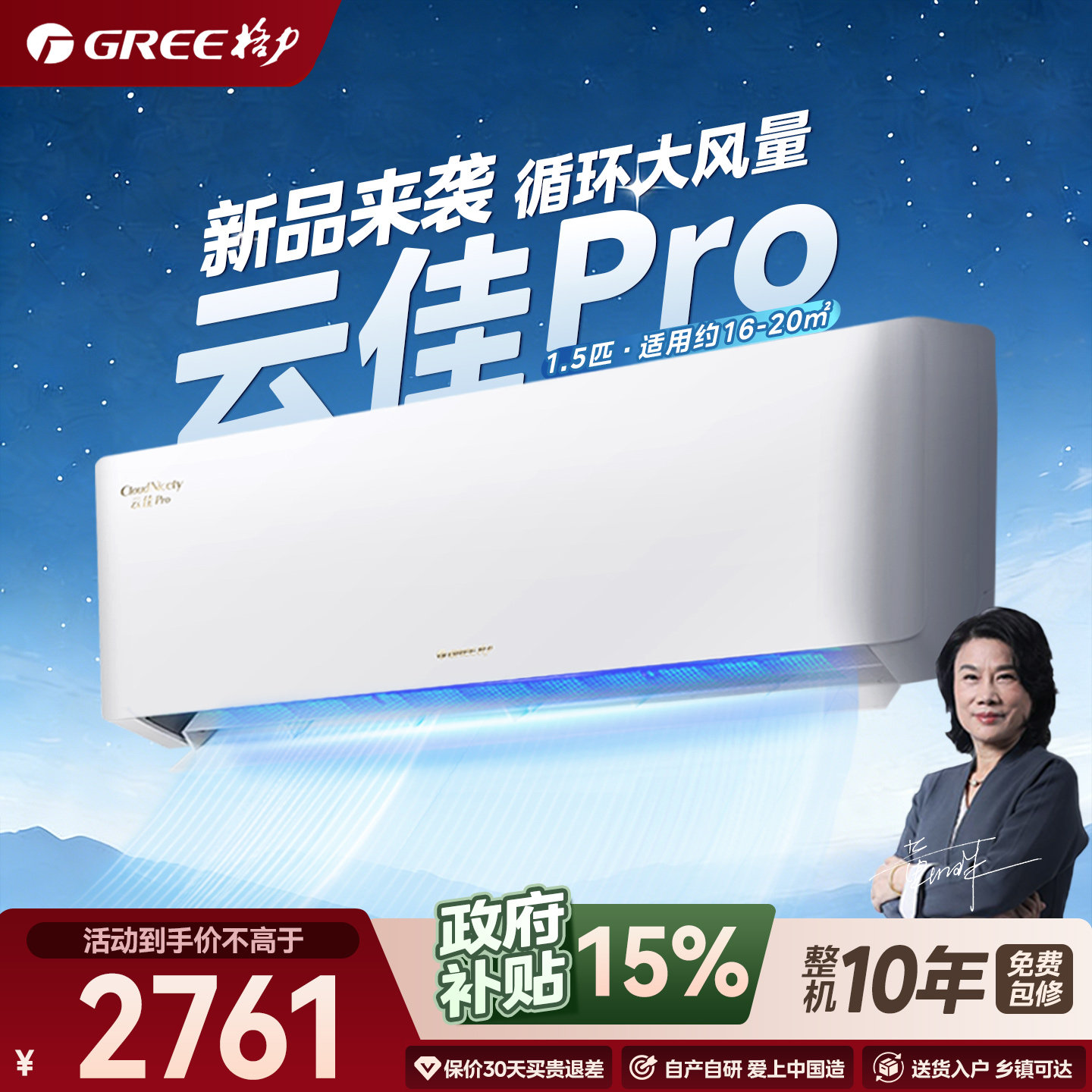 【格力官方旗舰店】新一级能效云佳Pro1.5匹挂机冷暖变频空调正