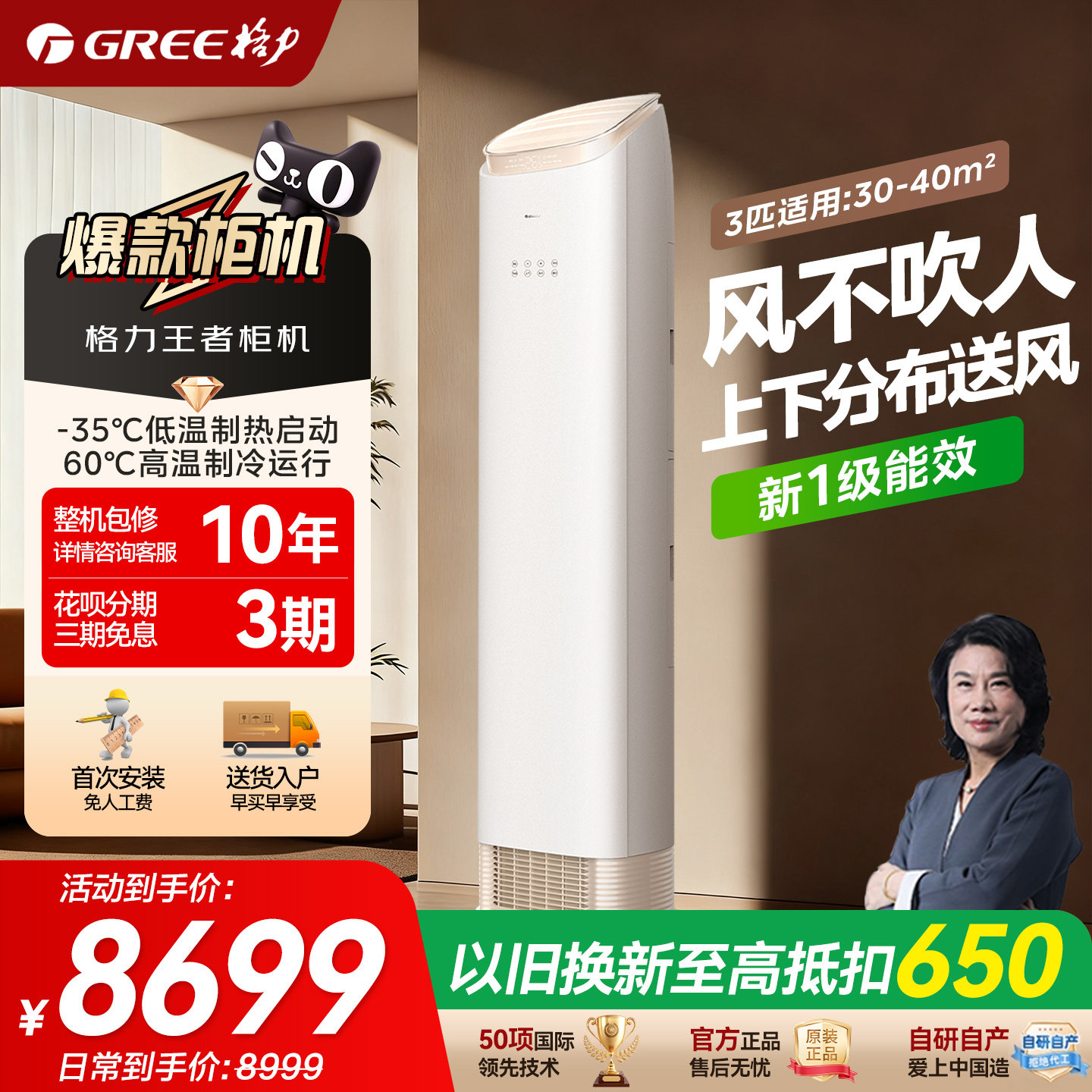 政府补贴【Gree/格力官方旗舰店】新一级能效王者3匹柜机冷暖空调,大家电,空调,淘宝优惠券,粉丝福利购,淘宝优惠卷
