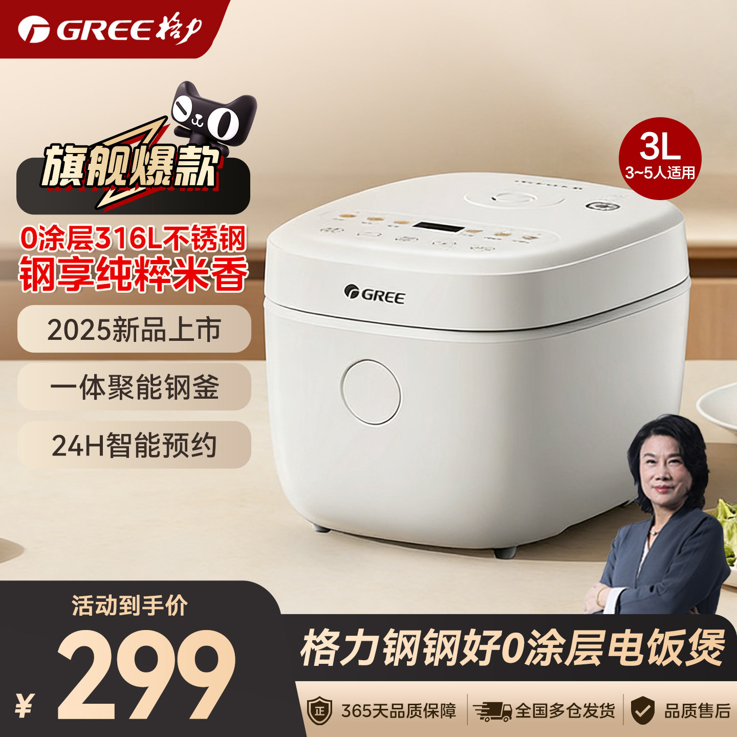 【新品上市】格力不锈钢钢好0涂层多功能家用电饭煲3L快煮锅2-5人