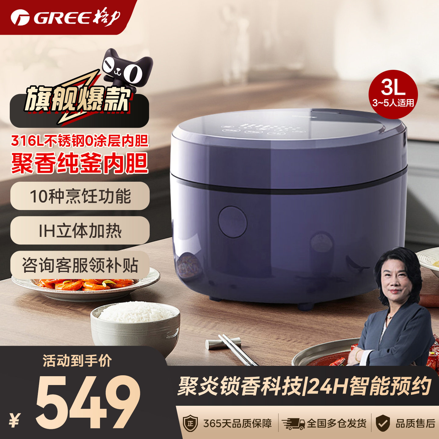 【董姐推荐】格力0涂层不锈钢家用3升蒸煮一体IH电饭煲多功能煮锅
