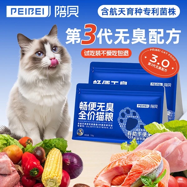 PEIBEI陪贝拉屎不臭全价猫粮膨化粮