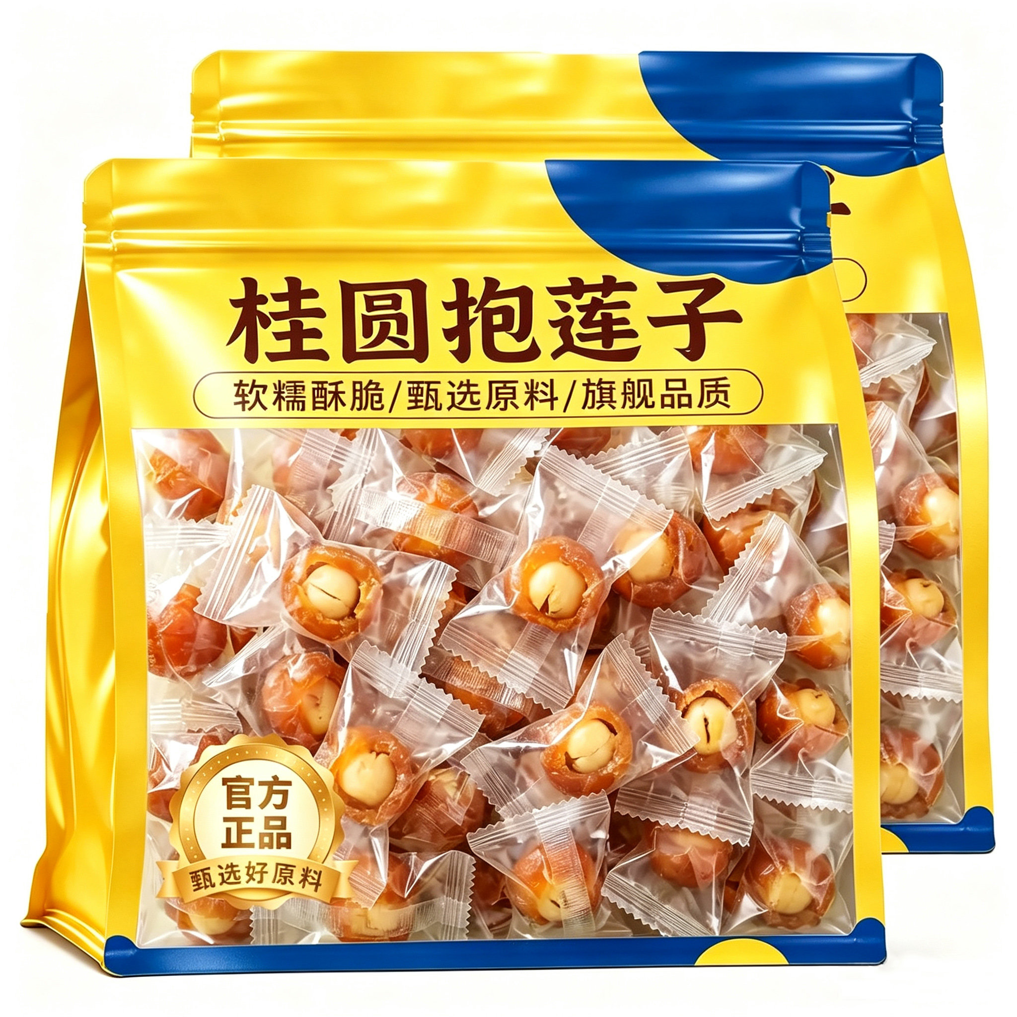 桂圆抱莲子官方旗舰店果干零食桂圆包莲子脆龙眼干软糯酥脆即食