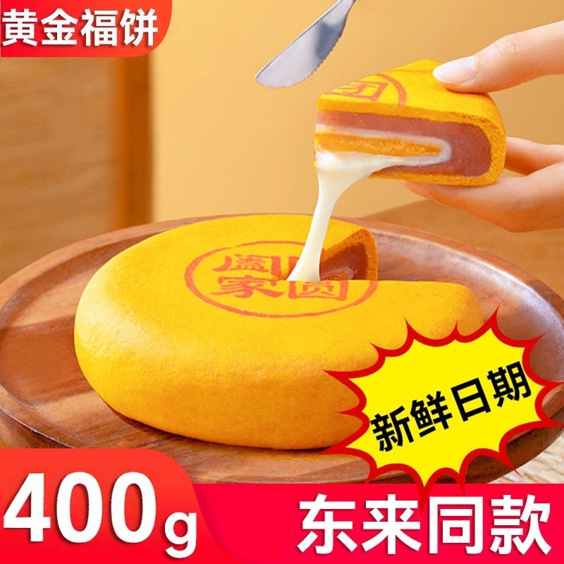 网红同款黄金万两大月饼同款黄金中秋月饼咸蛋芋泥传统手工糕点