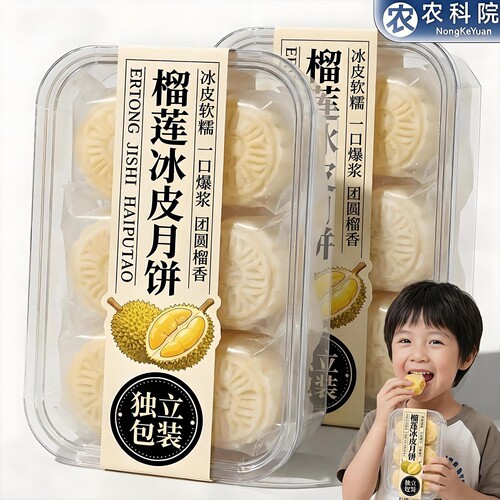 猫山王榴莲冰皮月饼礼盒中式传统老糕点心经典小吃中秋礼品批发