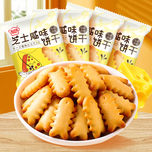 鱼骨芝士咸味饼干小鱼饼干独立包装解馋零食网红小吃休闲食品整箱