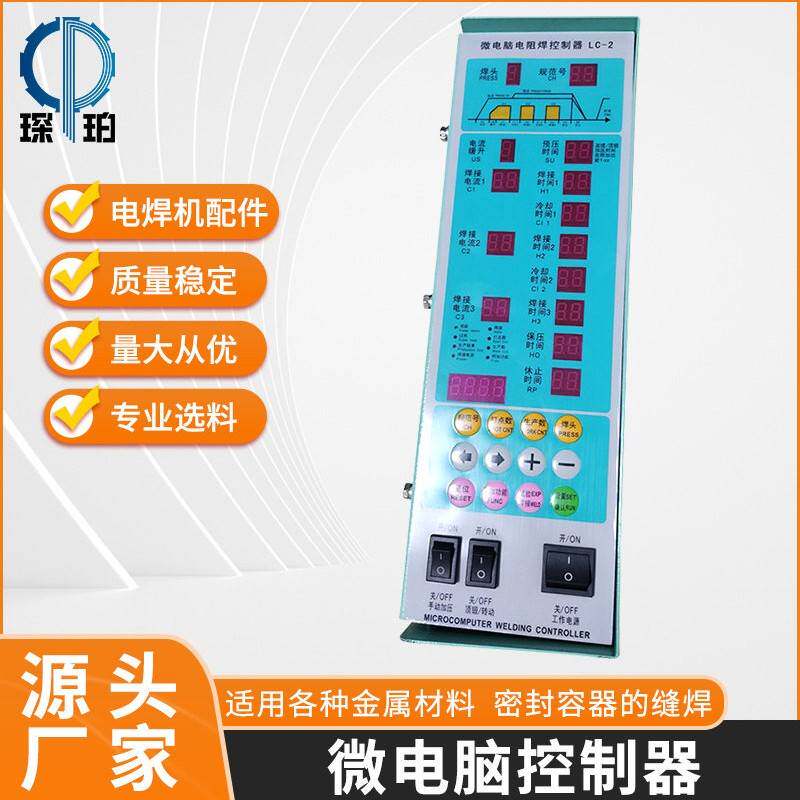琛珀工业自动化温控器微电脑控制器温度开关可调控配件湿度控制器