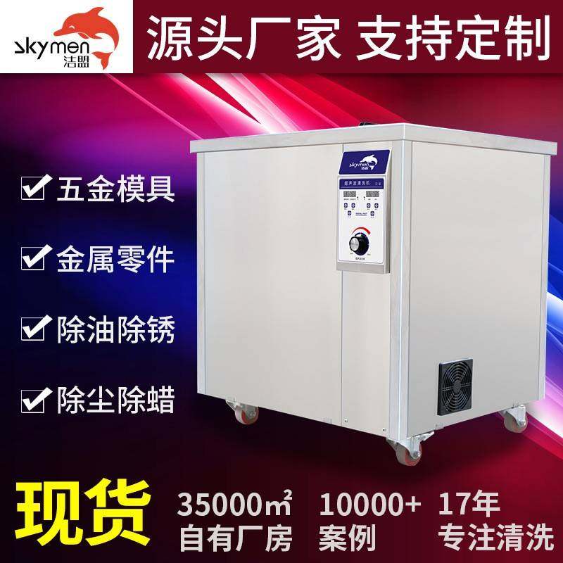 工业超声波清洗机五金金属零件除油除锈除蜡单槽超声波清洗设备,五金/工具,超声波清洗设备,淘宝优惠券,粉丝福利购,淘宝优惠卷