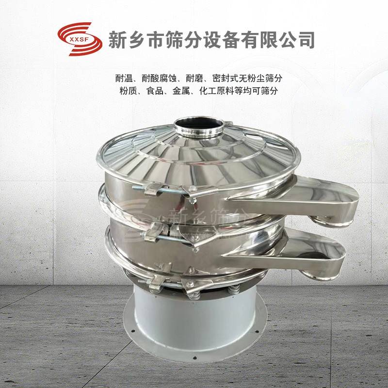 塑料分机筛圆形碳粉分级筛选机粮食旋振筛除杂过滤振动筛