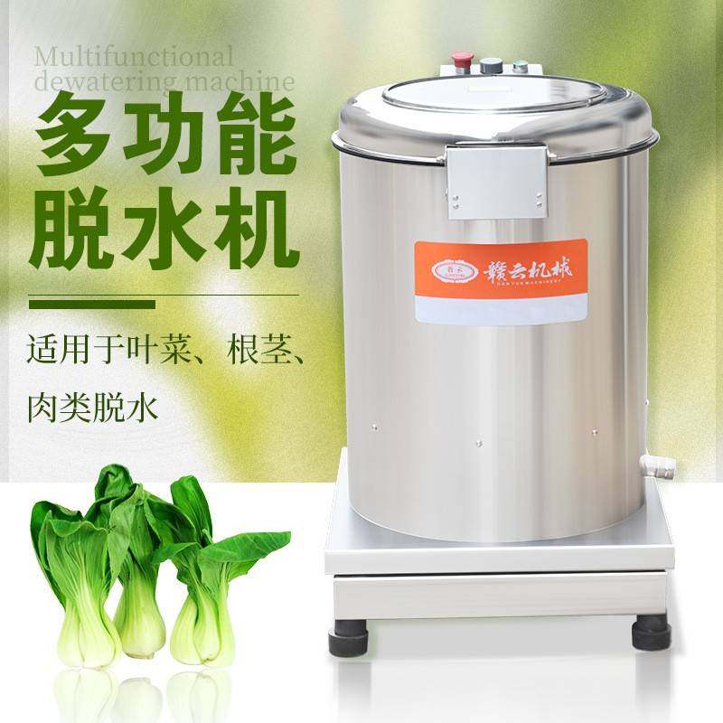 小型蔬菜脱水机离心式果蔬水份甩干机不锈钢多功能甩水机器,清洗/食品/商业设备,其他食品加工设备,淘宝优惠券,粉丝福利购,淘宝优惠卷