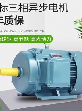 工厂直供三相异步电动机YE37.5W4P(7.5千瓦4极)全铜电机