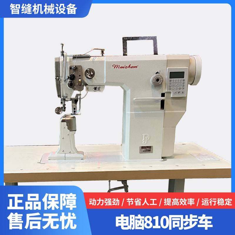 电脑810同步车工业缝纫机直驱电脑同步车自动缝皮革箱包袋坐垫,纺织面料/辅料/配套,其他纺织机械,淘宝优惠券,粉丝福利购,淘宝优惠卷