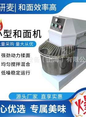 和面机15kg面粉搅拌机商用H10H20H30H40揉面机打面机doughmixer