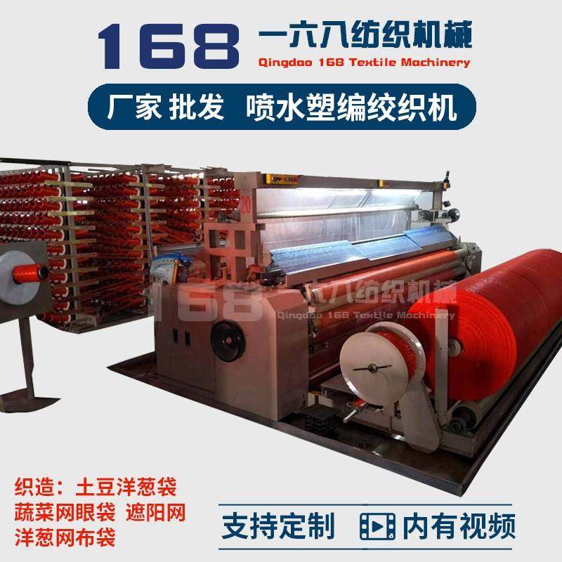 塑编绞织机养殖网水果网兜洋葱网织机篷布机玻璃纤维喷气织机,纺织面料/辅料/配套,其他纺织机械,淘宝优惠券,粉丝福利购,淘宝优惠卷