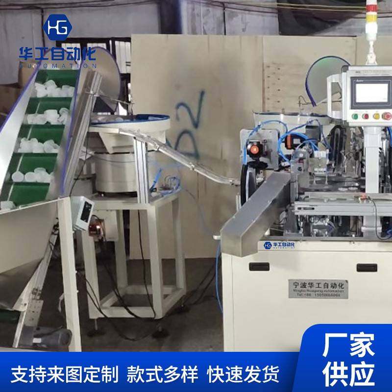 厂家供应瓶盖垫片组装机香水瓶盖组装机千秋盖组装机设备