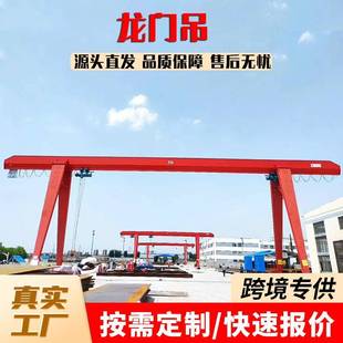MH工业龙门吊室外作业门式 起重机10t20t大吨位单梁龙门吊起重机