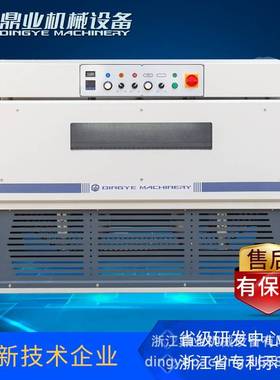 DSC4525L带观察窗热收缩机塑封包装机全自动热缩机厂家直销