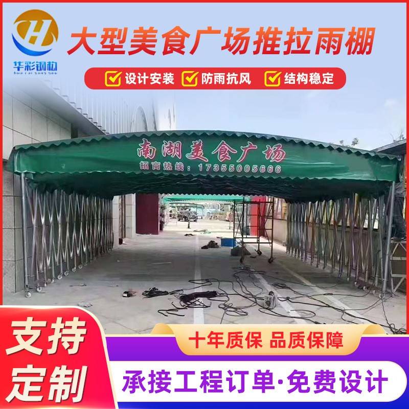 户外大型活动推拉雨棚工厂仓库过道伸缩雨蓬停车车库遮阳蓬