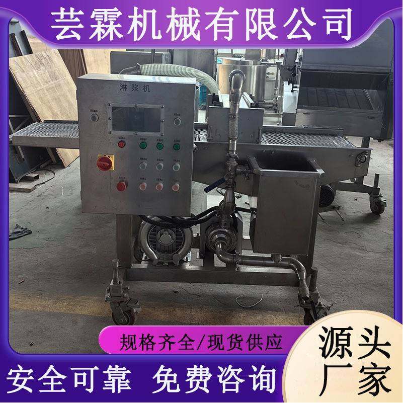 新款鸡胸肉淋浆机器全自动琵琶腿瀑布式上浆机麦乐鸡块挂浆设备,清洗/食品/商业设备,其他食品加工设备,淘宝优惠券,粉丝福利购,淘宝优惠卷