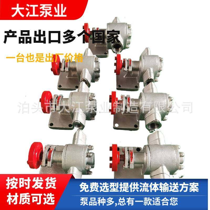 现货KCB-55(304)不锈钢齿轮泵全不锈钢材质化工流体齿轮油泵泵头,五金/工具,其它泵类型,淘宝优惠券,粉丝福利购,淘宝优惠卷