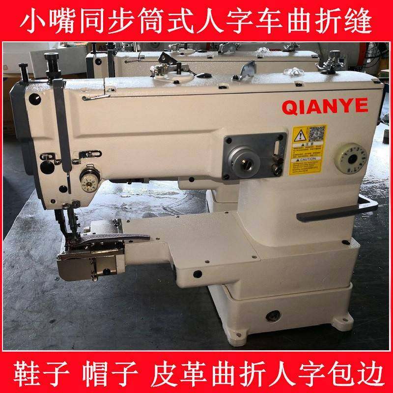 高头筒式人字车腰带护膝鞋子三角针包边机绳搂草篓人字拼接机,纺织面料/辅料/配套,其他纺织机械,淘宝优惠券,粉丝福利购,淘宝优惠卷