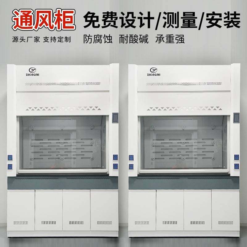 实验室全钢通风橱通风橱防腐蚀桌上型排风柜PP通风柜落地式通风柜,工业油品/胶粘/化学/实验室用品,其他实验室设备,淘宝优惠券,粉丝福利购,淘宝优惠卷