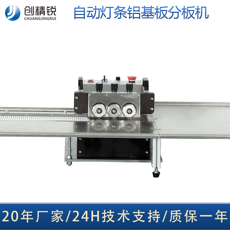 产地货源铝基板灯条分板机PCB走板分板机三刀LED灯条多刀分板机